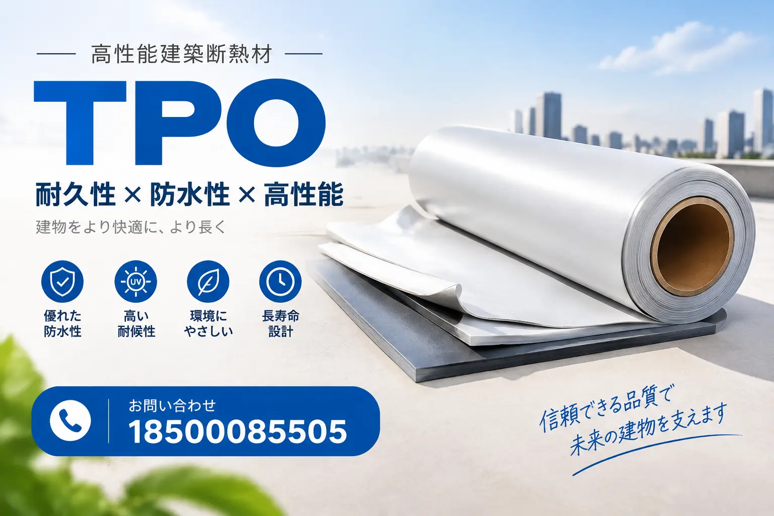 泸州的TPO材料市场现状及未来趋势