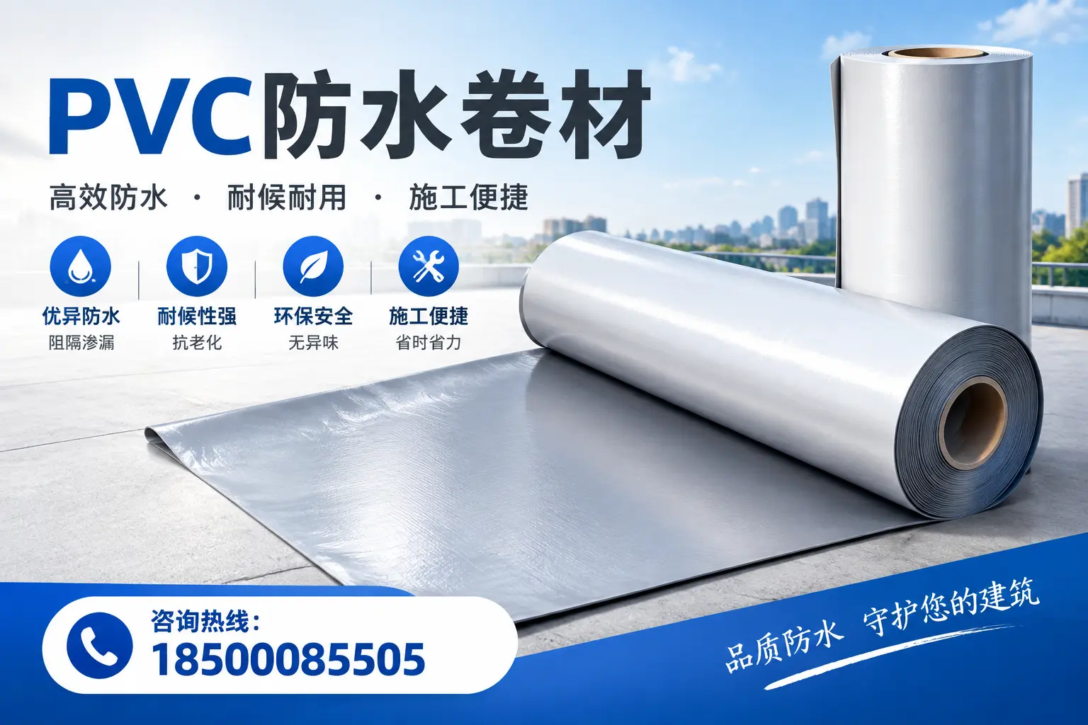 对比不同品牌PVC防水卷材的性价比，帮助泸州用户选择