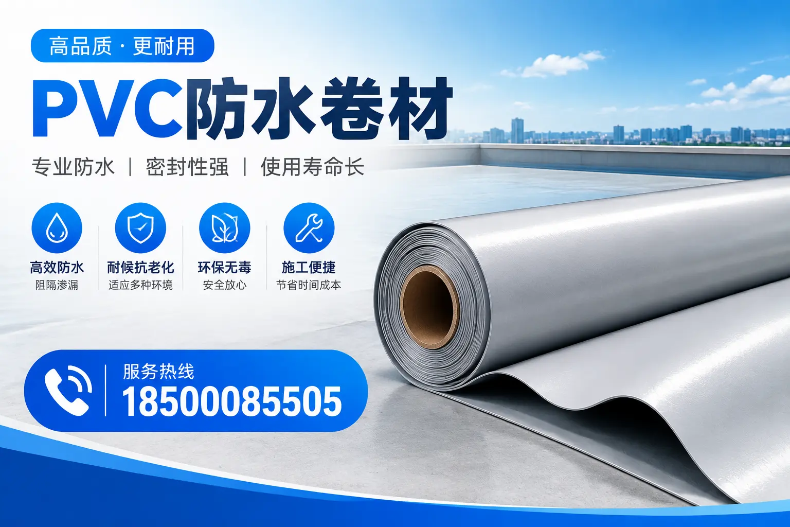 泸州pvc防水卷材的检测标准与认证流程